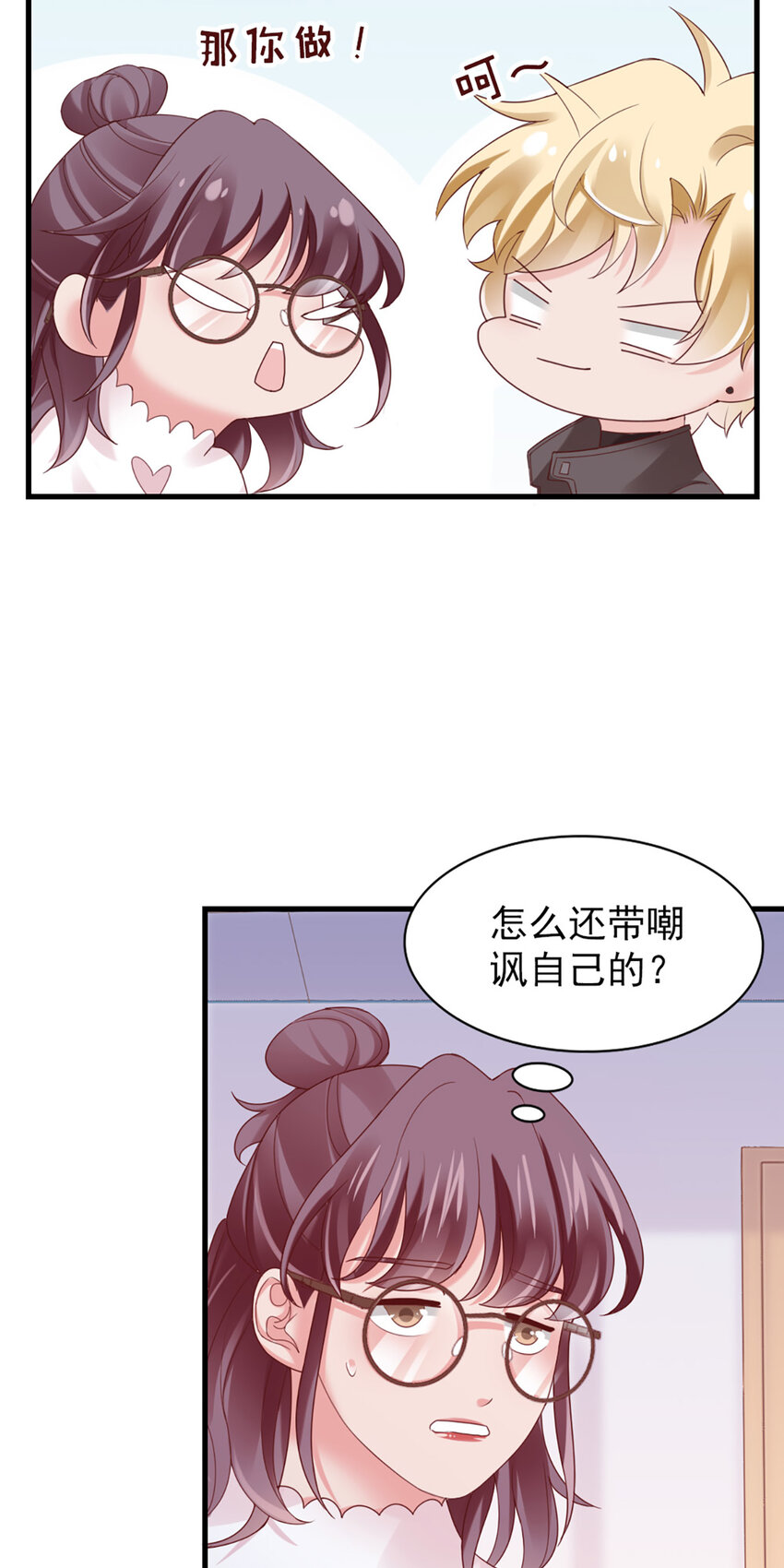 38 第38话-喜欢这种？(1/2)-第38话