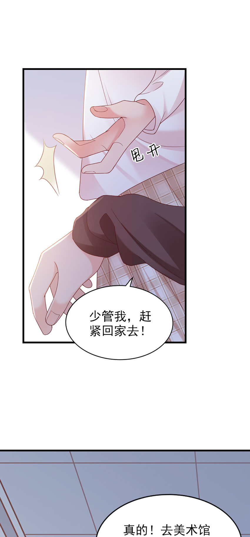 38 第38话-喜欢这种？(1/2)-第38话