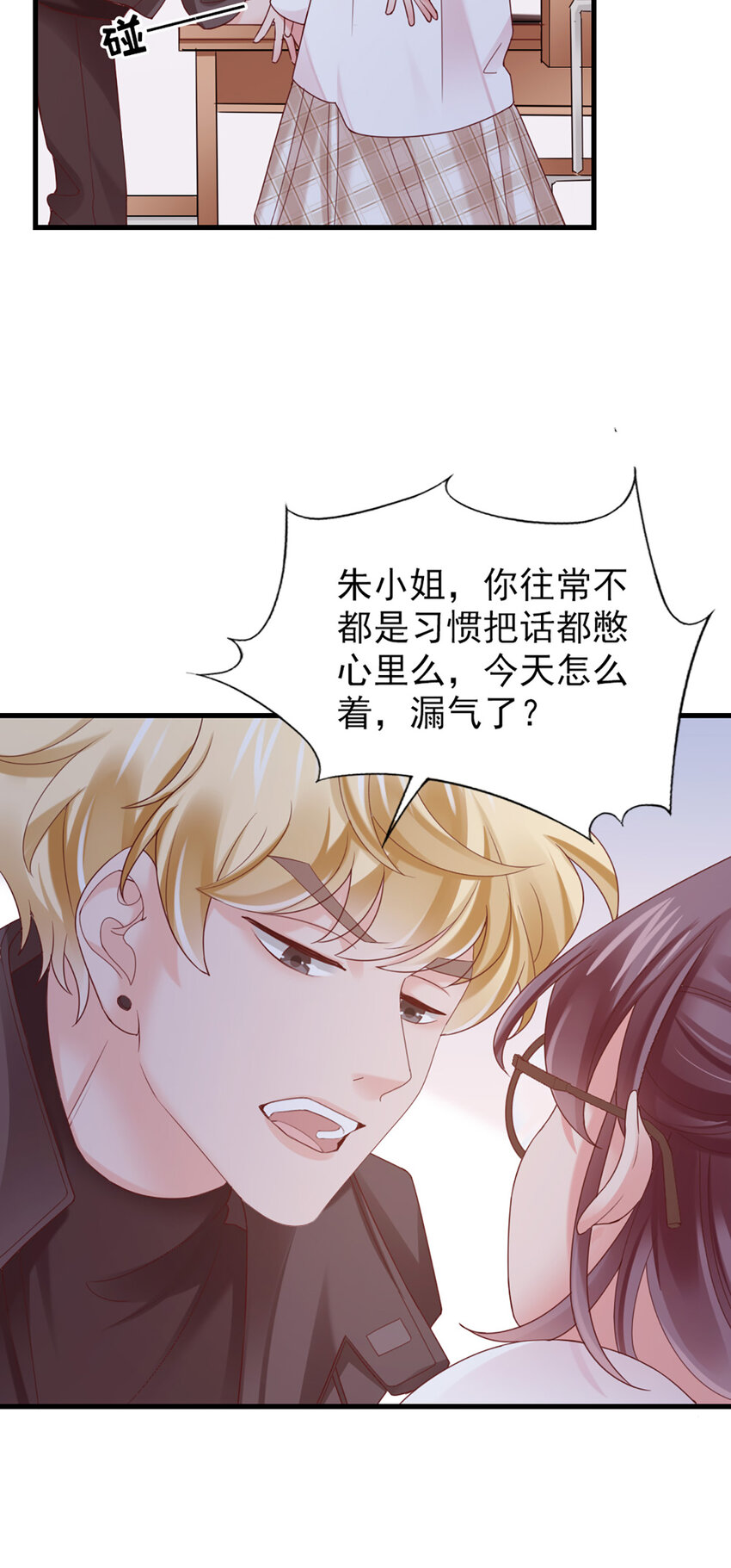 38 第38话-喜欢这种？(1/2)-第38话