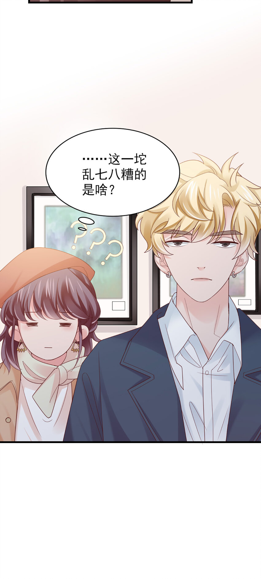 38 第38话-喜欢这种？(1/2)-第38话