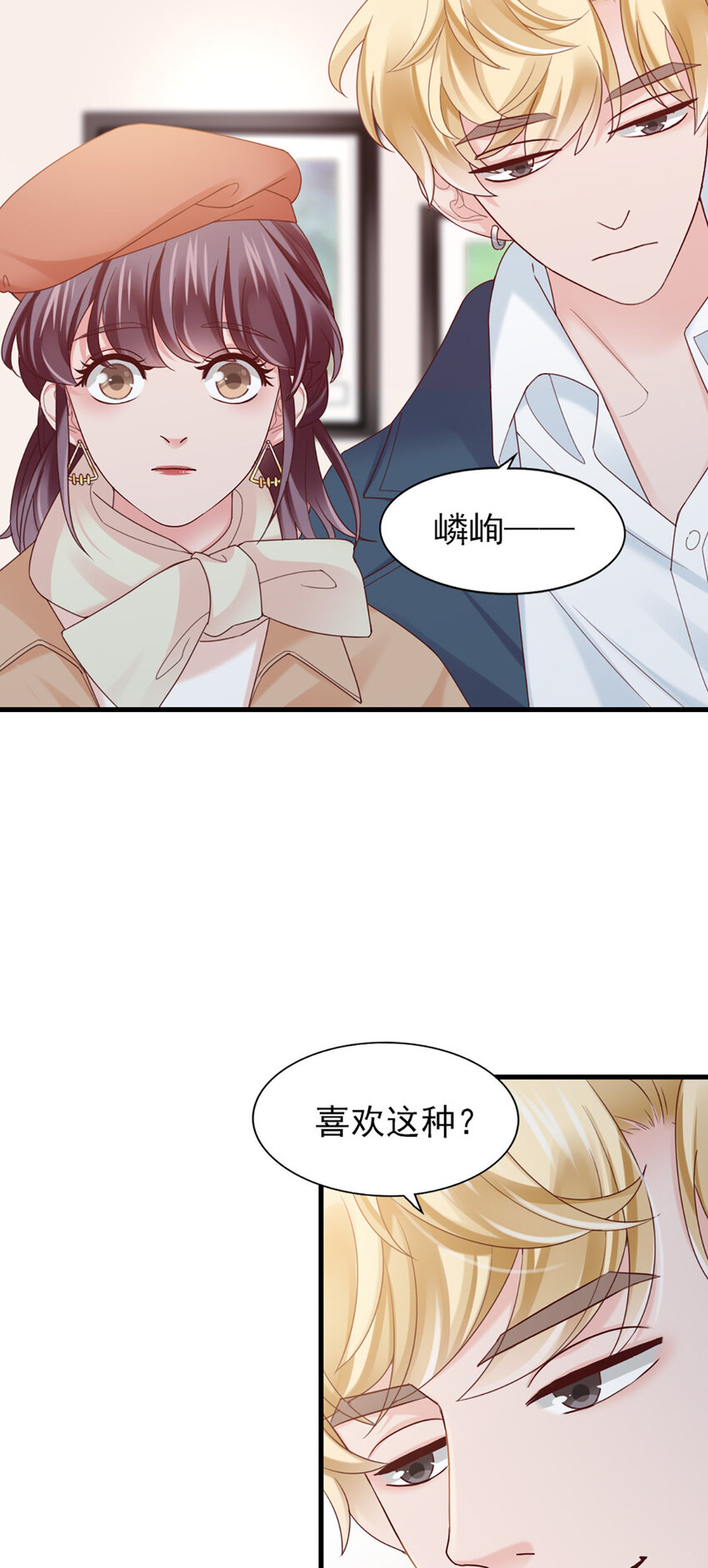 38 第38话-喜欢这种？(1/2)-第38话