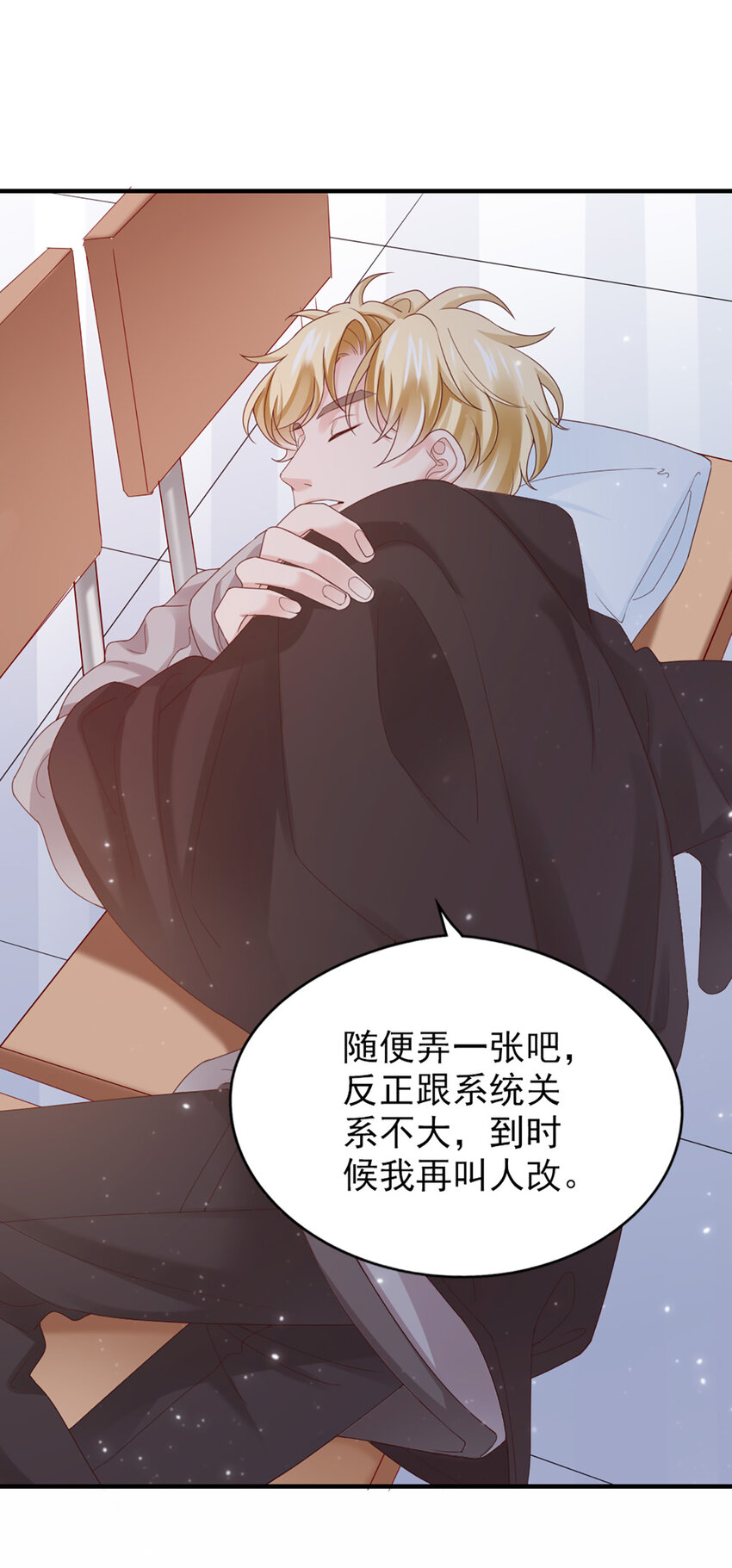 40 第40话-生病-第40话
