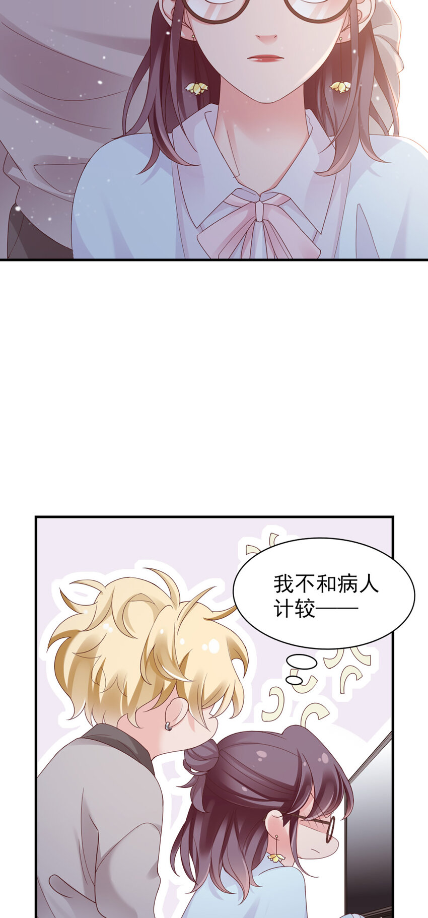 40 第40话-生病-第40话