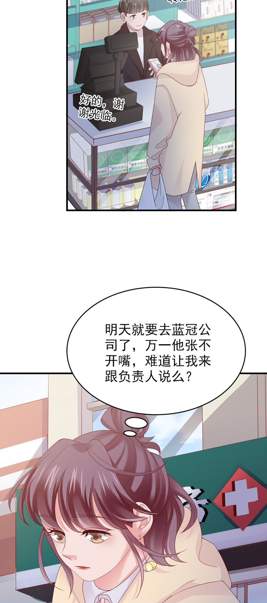 40 第40话-生病-第40话