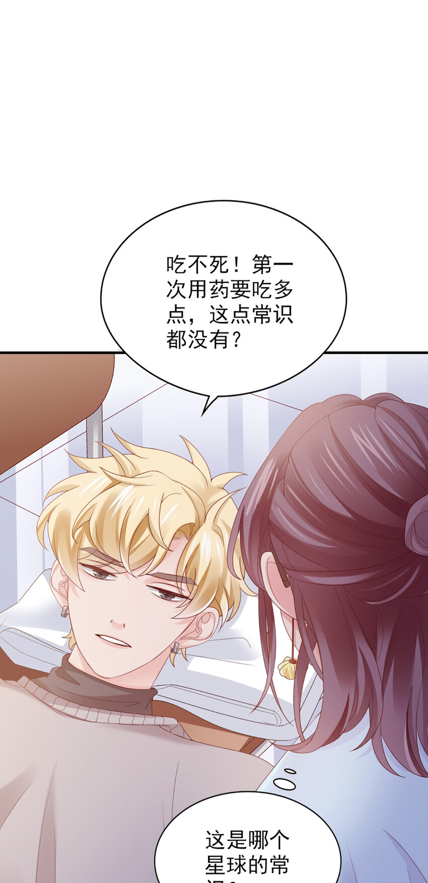 40 第40话-生病-第40话