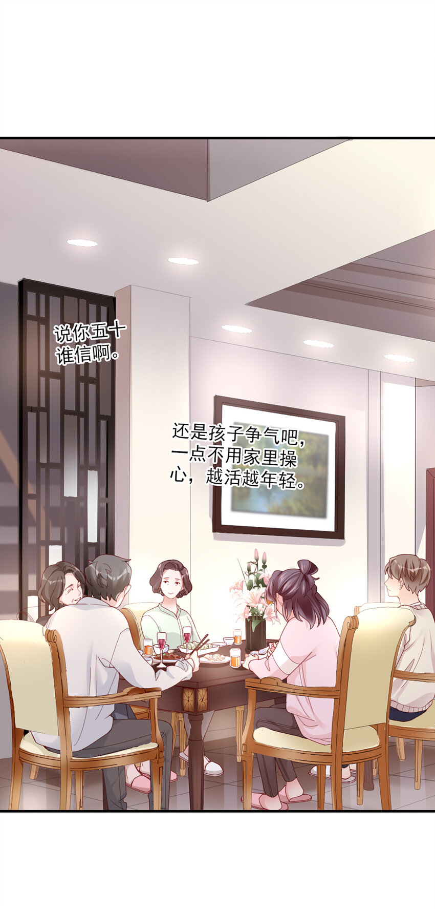 42 第41话-家庭饭局(1/2)-第42话
