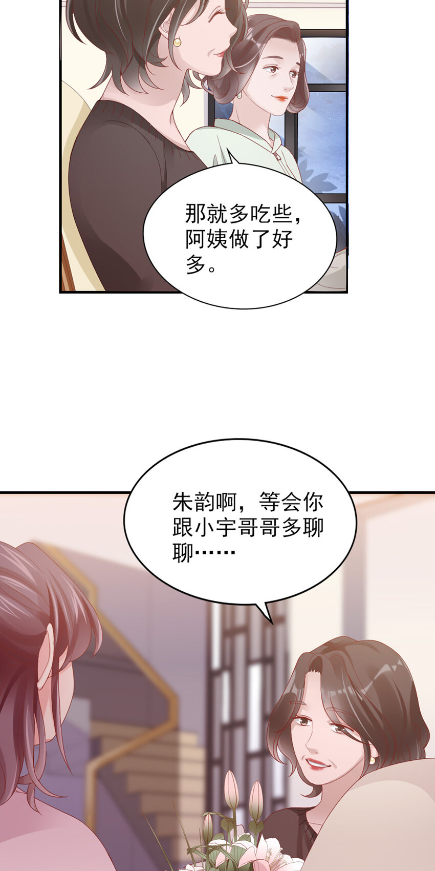 42 第41话-家庭饭局(1/2)-第42话