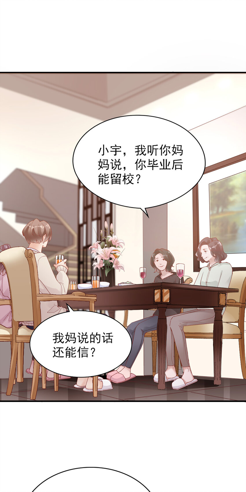 42 第41话-家庭饭局(1/2)-第42话