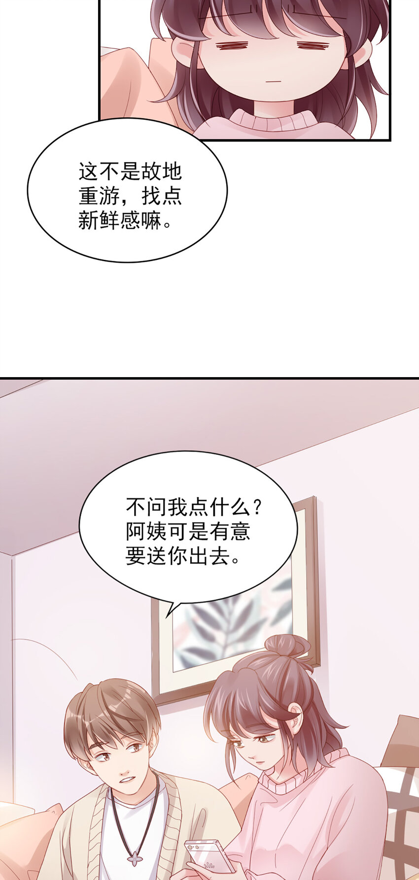 42 第41话-家庭饭局(1/2)-第42话