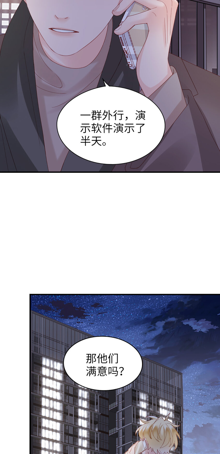 44 第43话-我在你家门口-第44话
