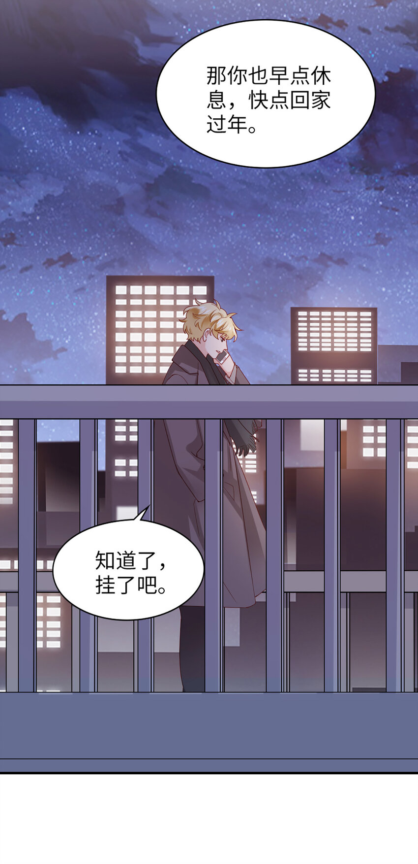 44 第43话-我在你家门口-第44话