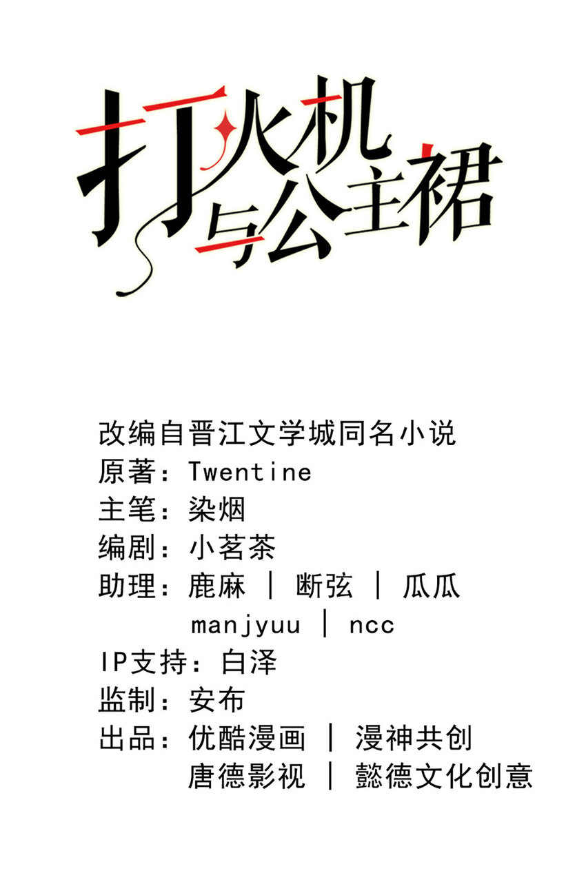44 第43话-我在你家门口-第44话