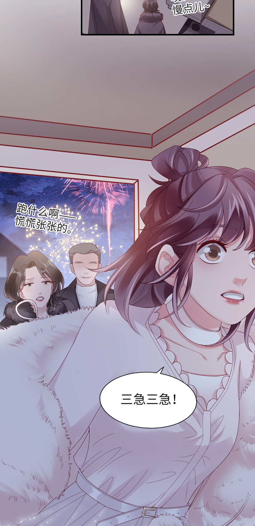 44 第43话-我在你家门口-第44话