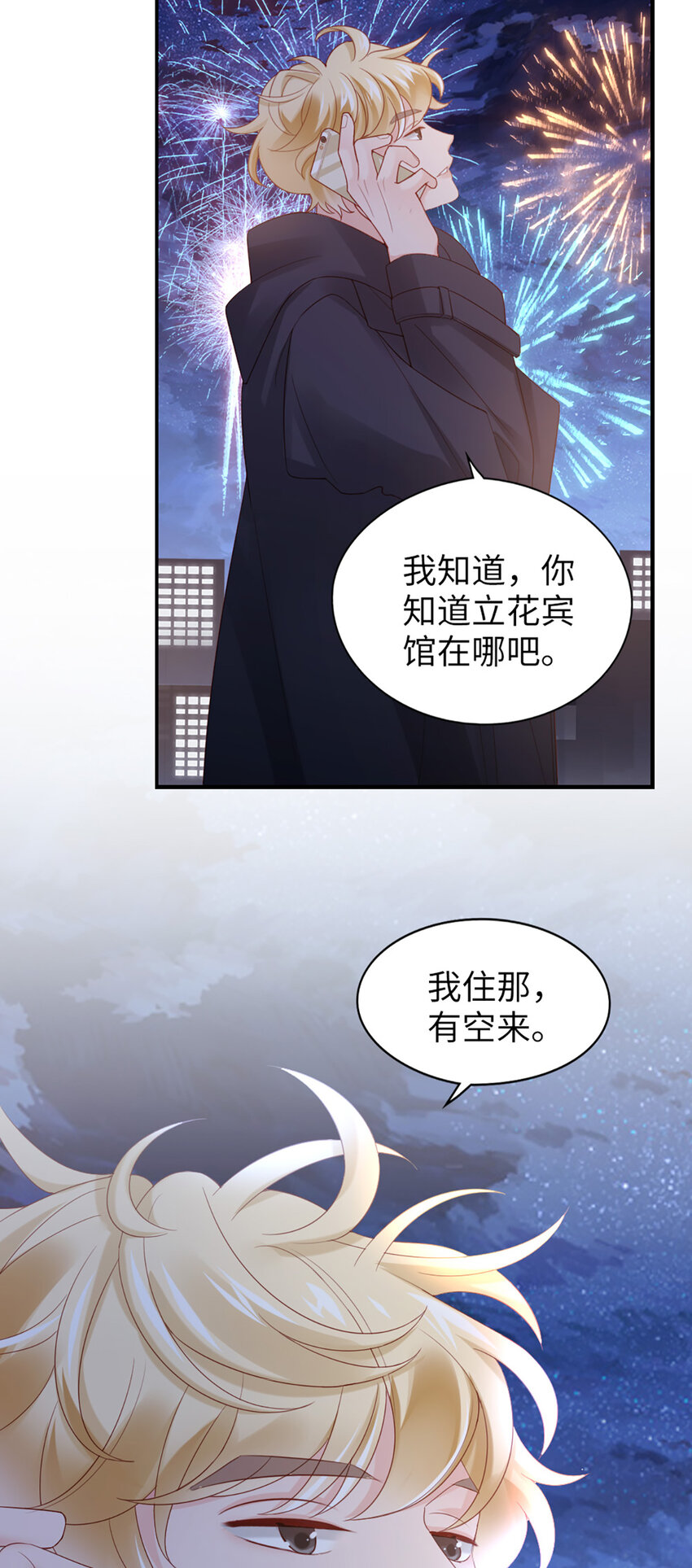 44 第43话-我在你家门口-第44话