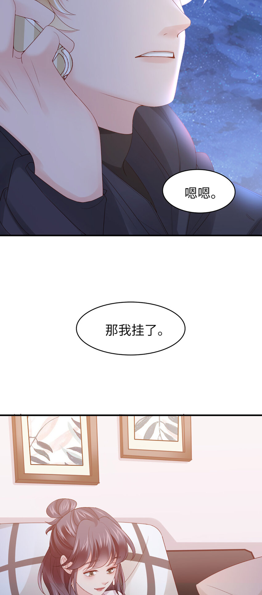 44 第43话-我在你家门口-第44话