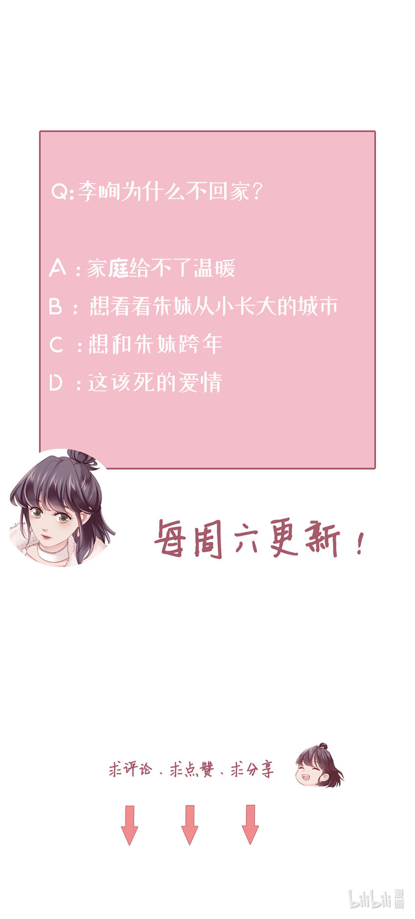 44 第43话-我在你家门口-第44话