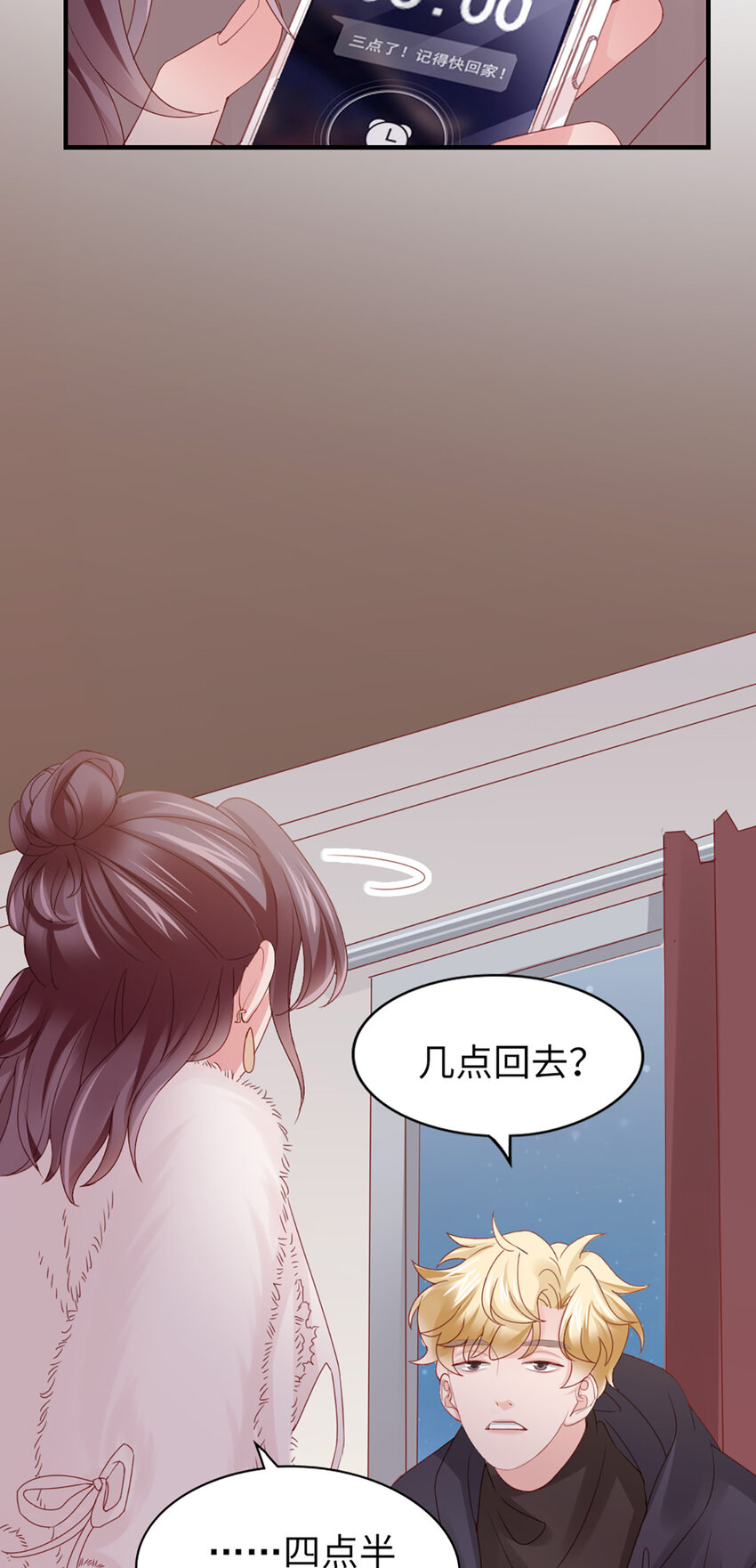 46 第45话-我分手了(1/2)-第46话