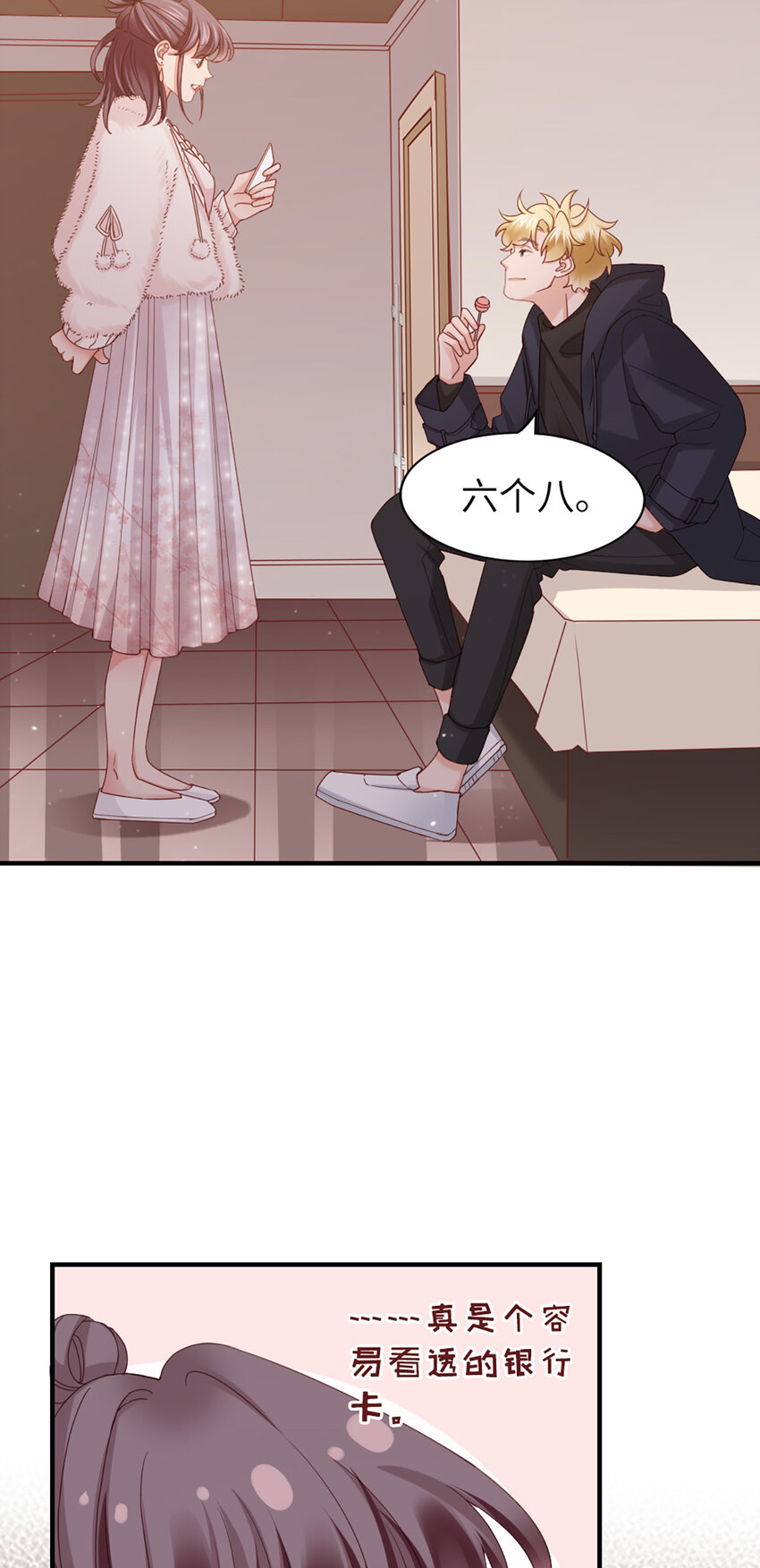 46 第45话-我分手了(1/2)-第46话