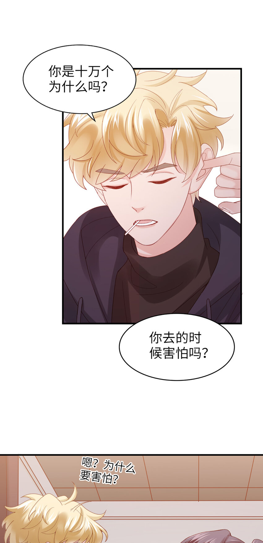 46 第45话-我分手了(1/2)-第46话