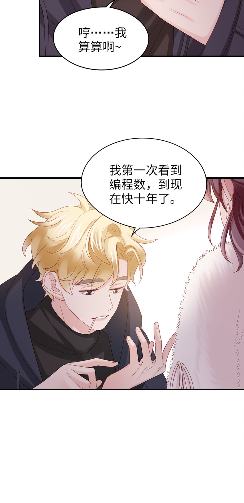 46 第45话-我分手了(1/2)-第46话