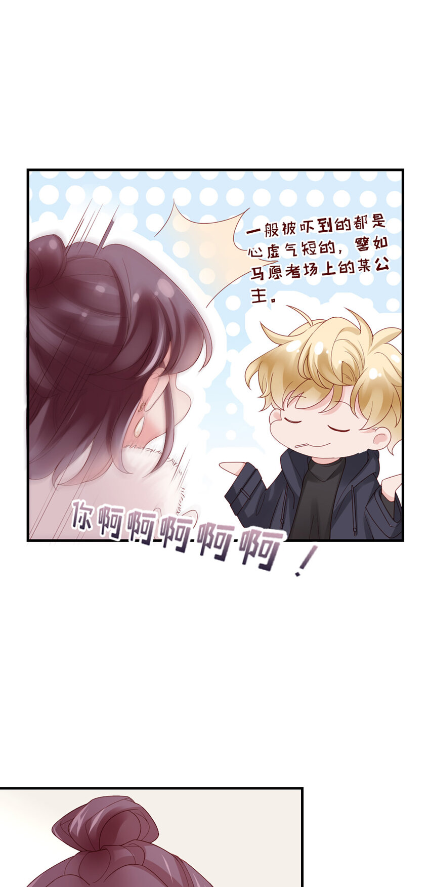46 第45话-我分手了(1/2)-第46话