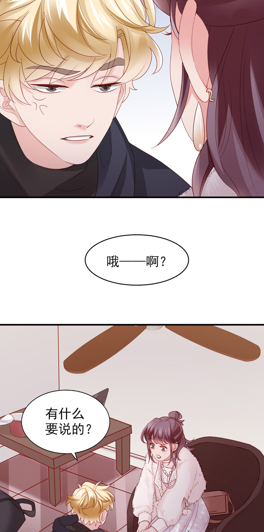 46 第45话-我分手了(1/2)-第46话