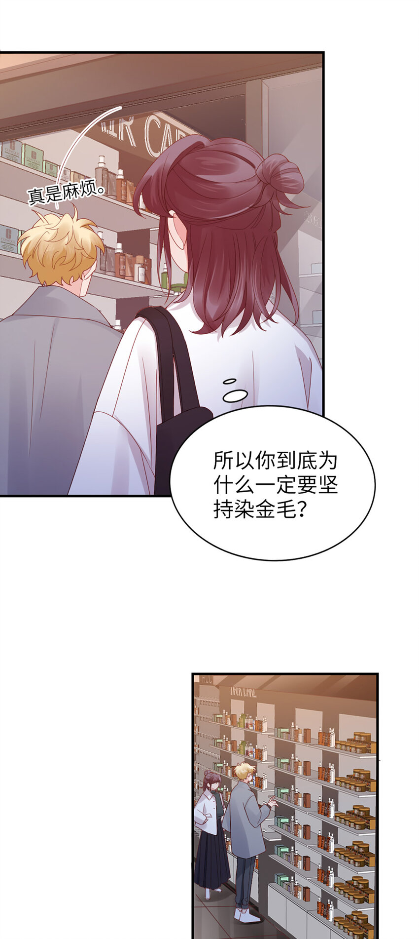 50 第49话-染头发-第50话