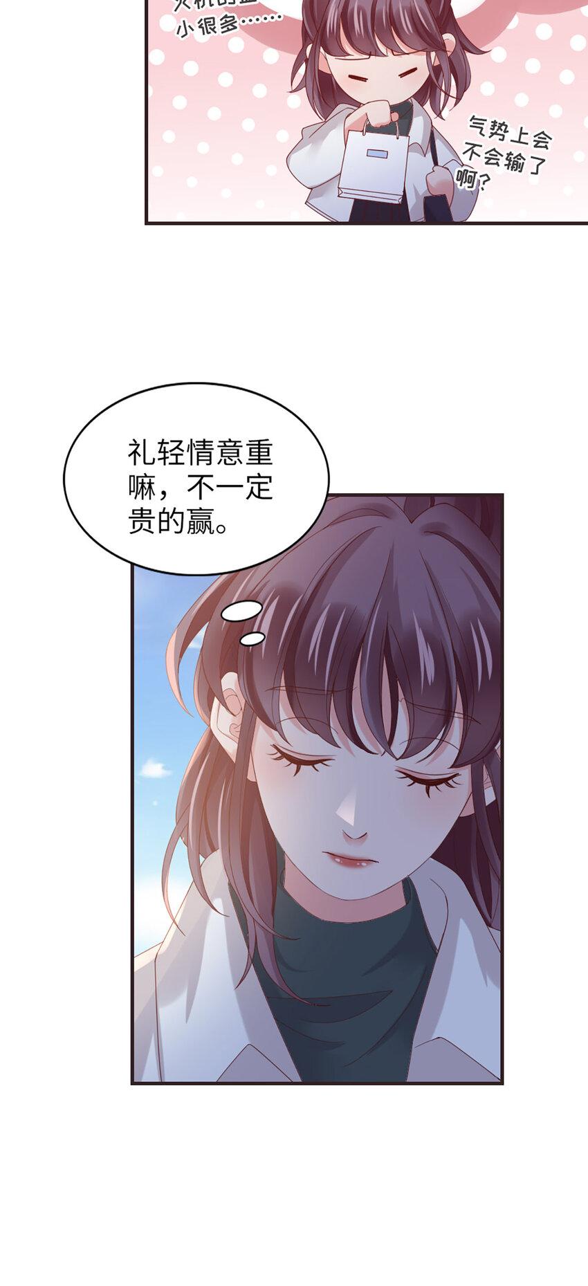 50 第49话-染头发-第50话