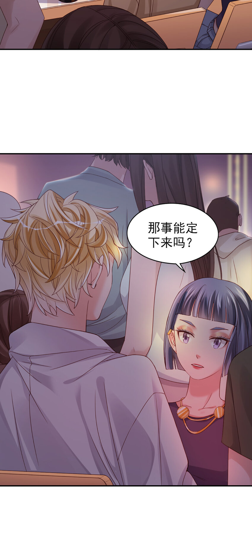 6 第6话-虚伪的乖乖女-第6话