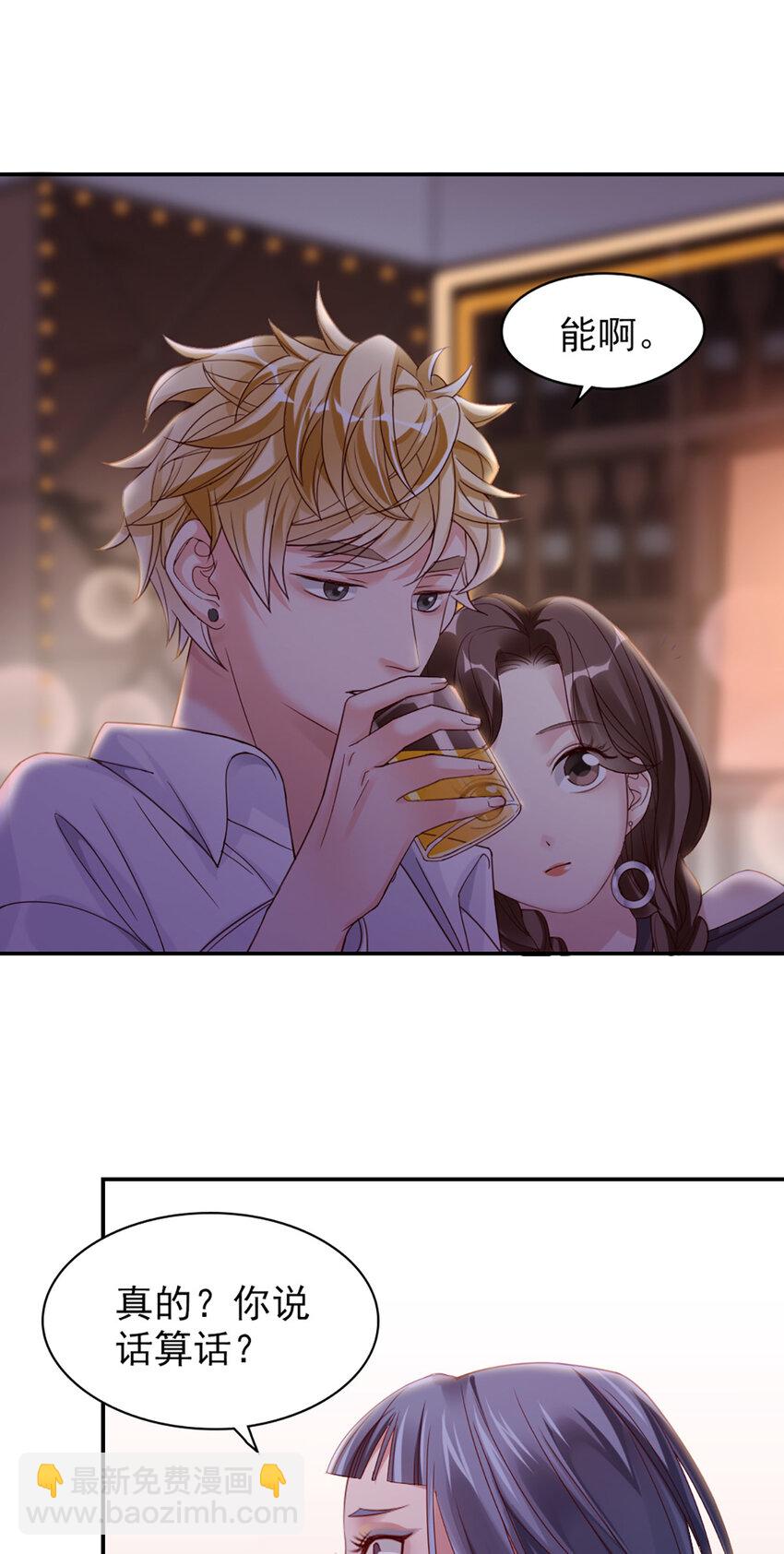 6 第6话-虚伪的乖乖女-第6话