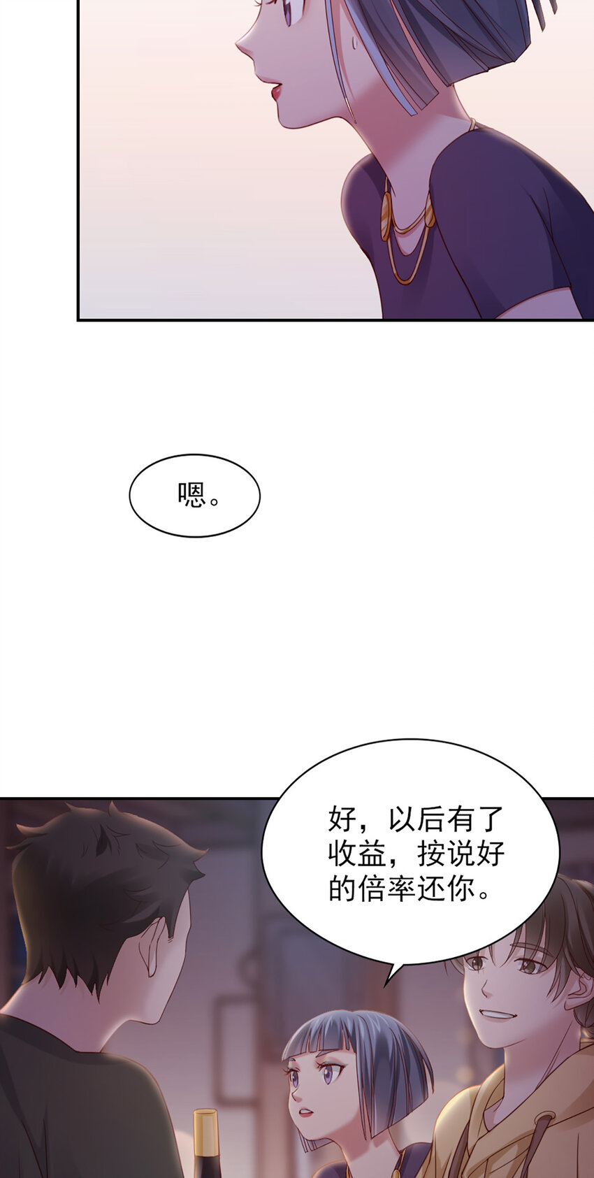 6 第6话-虚伪的乖乖女-第6话