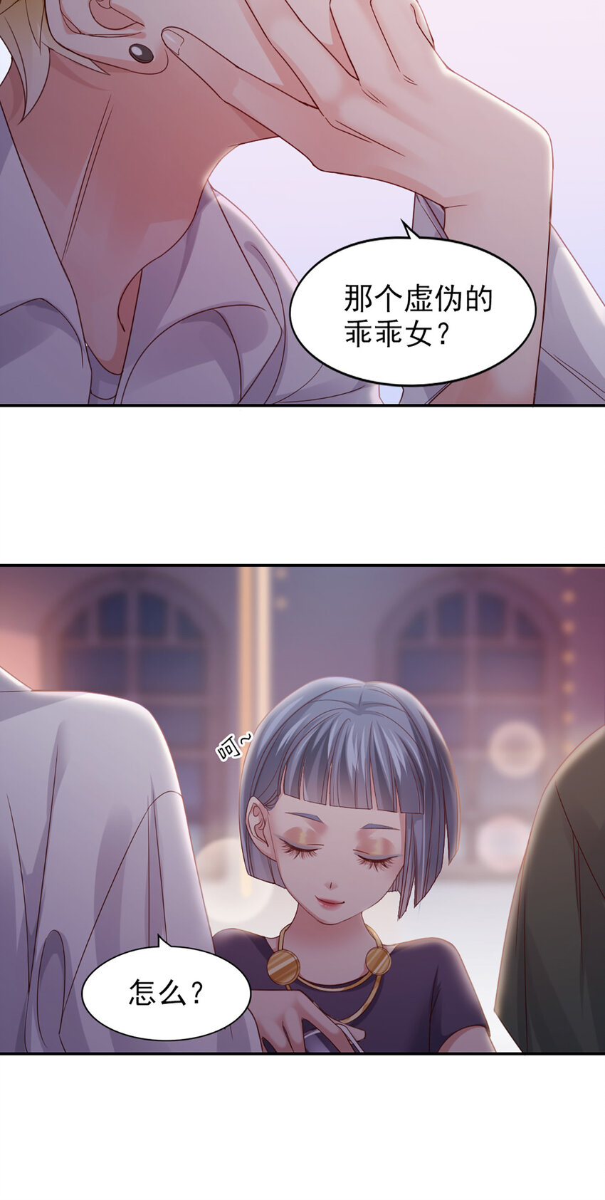6 第6话-虚伪的乖乖女-第6话