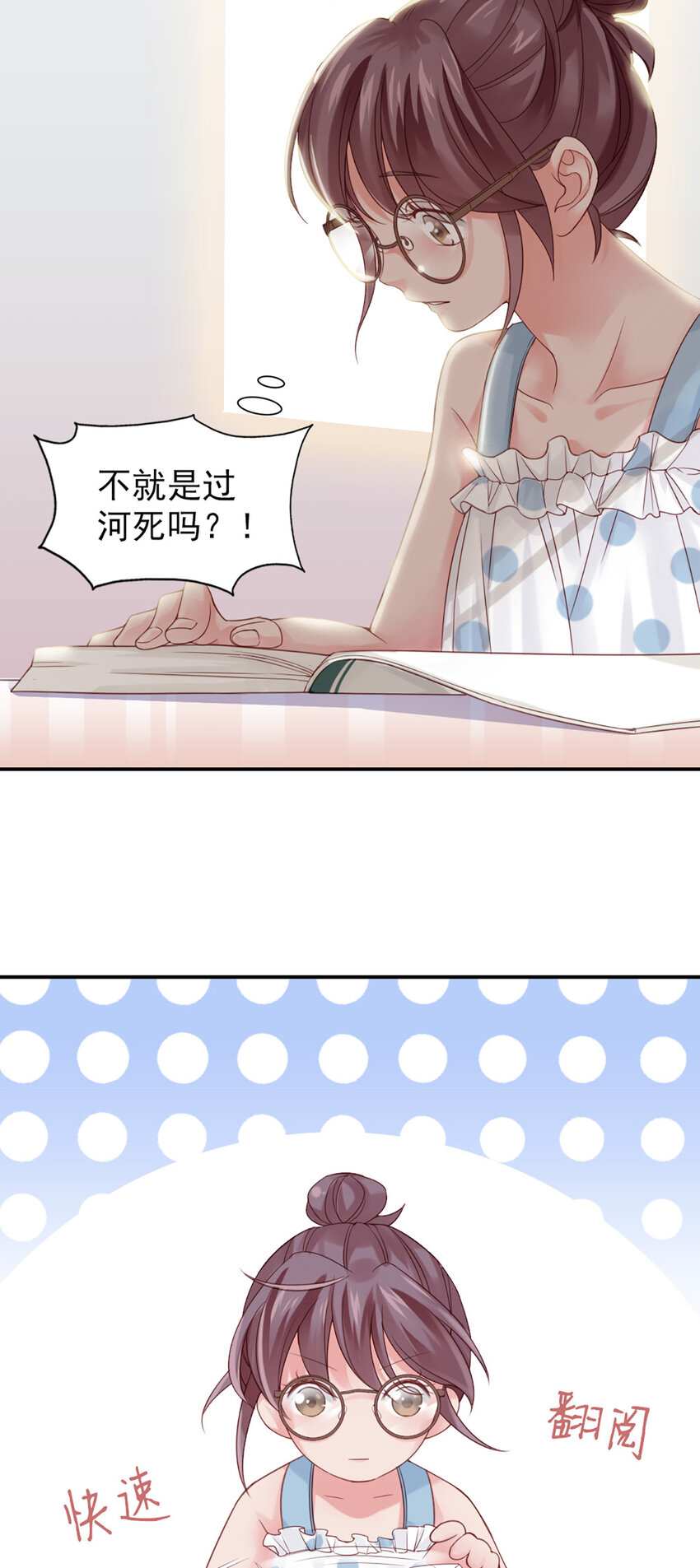6 第6话-虚伪的乖乖女-第6话