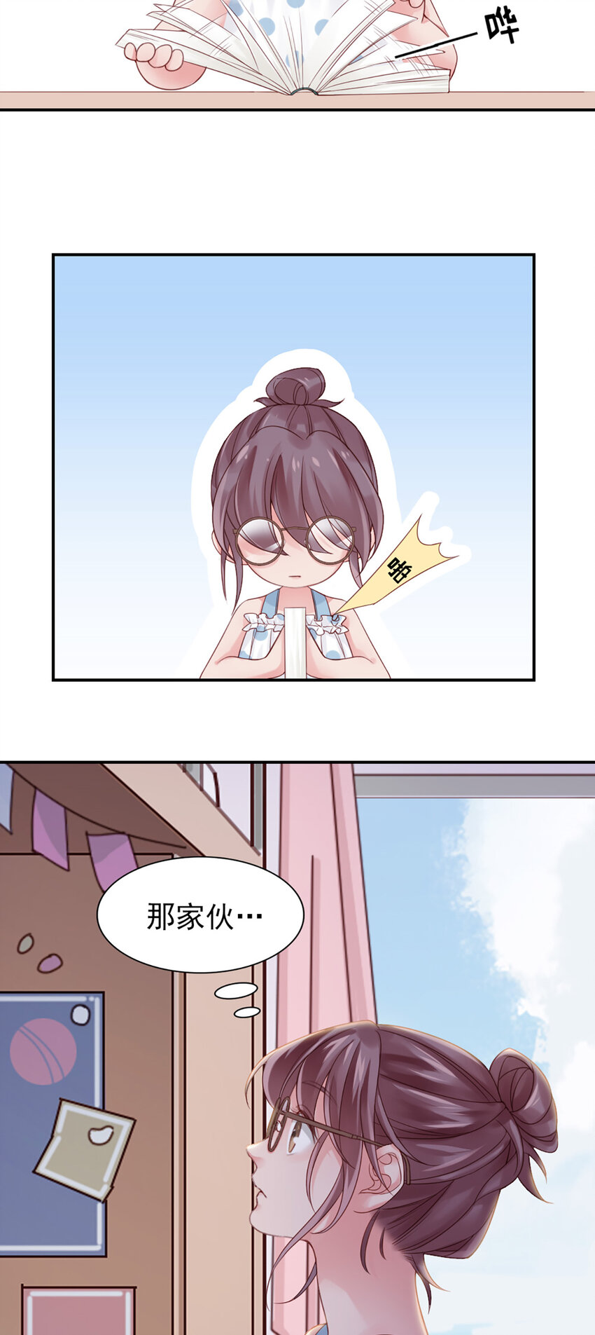 6 第6话-虚伪的乖乖女-第6话