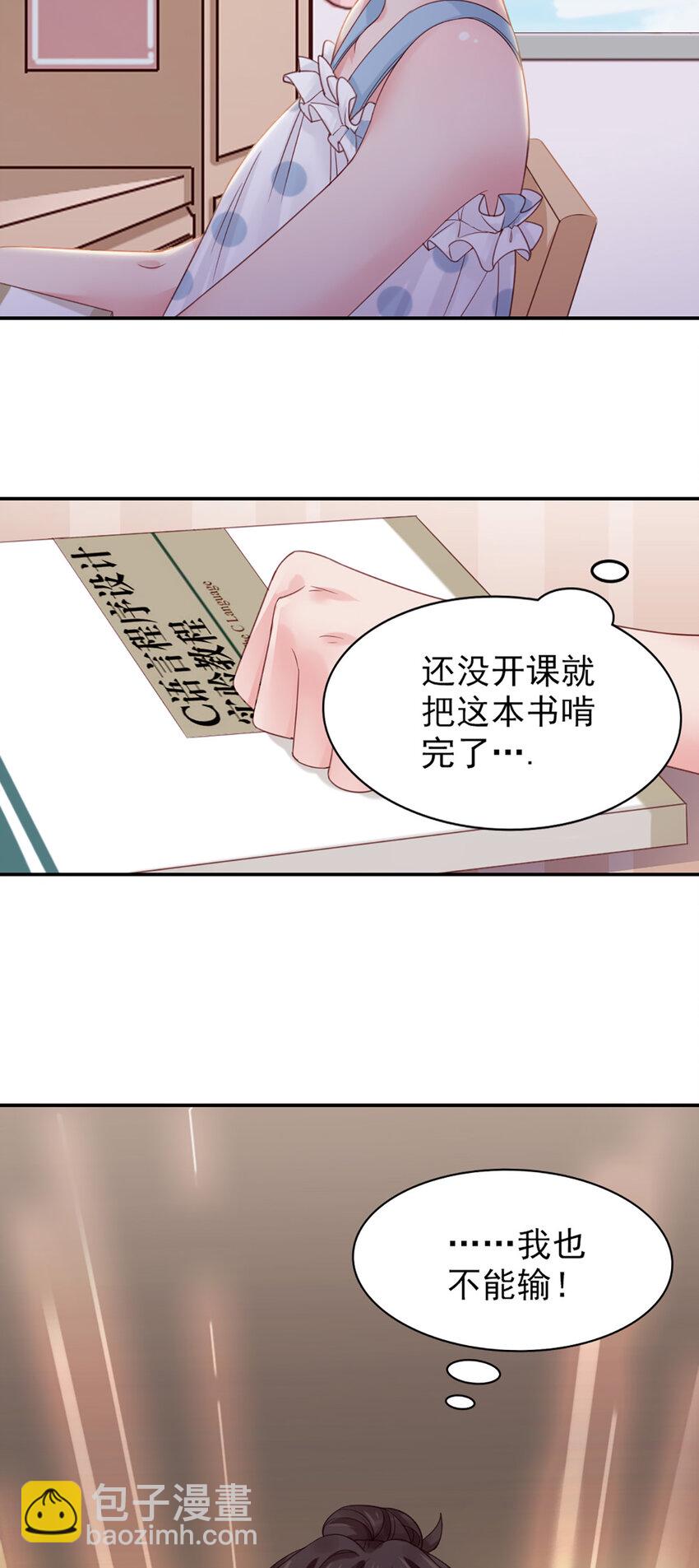 6 第6话-虚伪的乖乖女-第6话