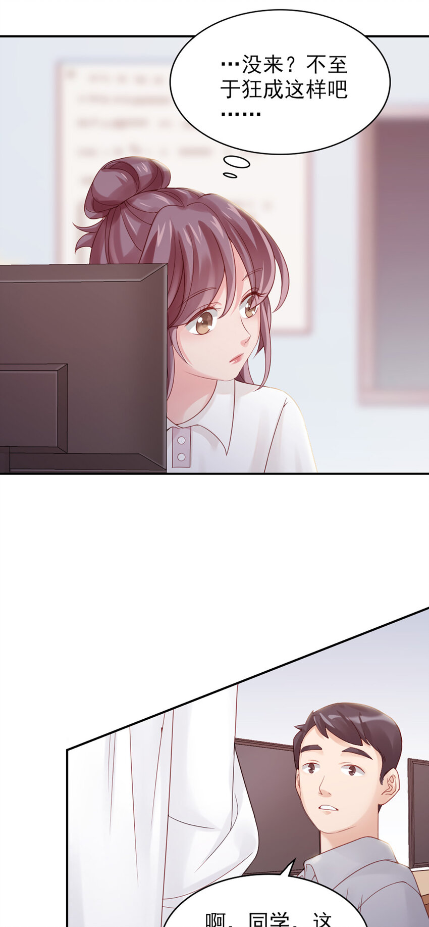6 第6话-虚伪的乖乖女-第6话