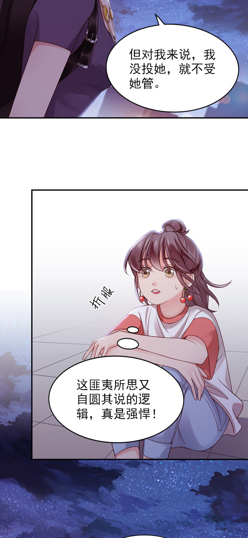 6 第6话-虚伪的乖乖女-第6话