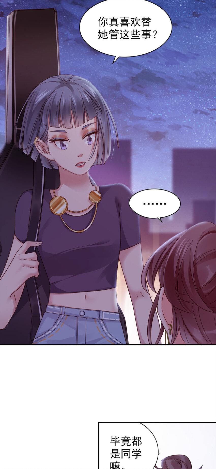 6 第6话-虚伪的乖乖女-第6话