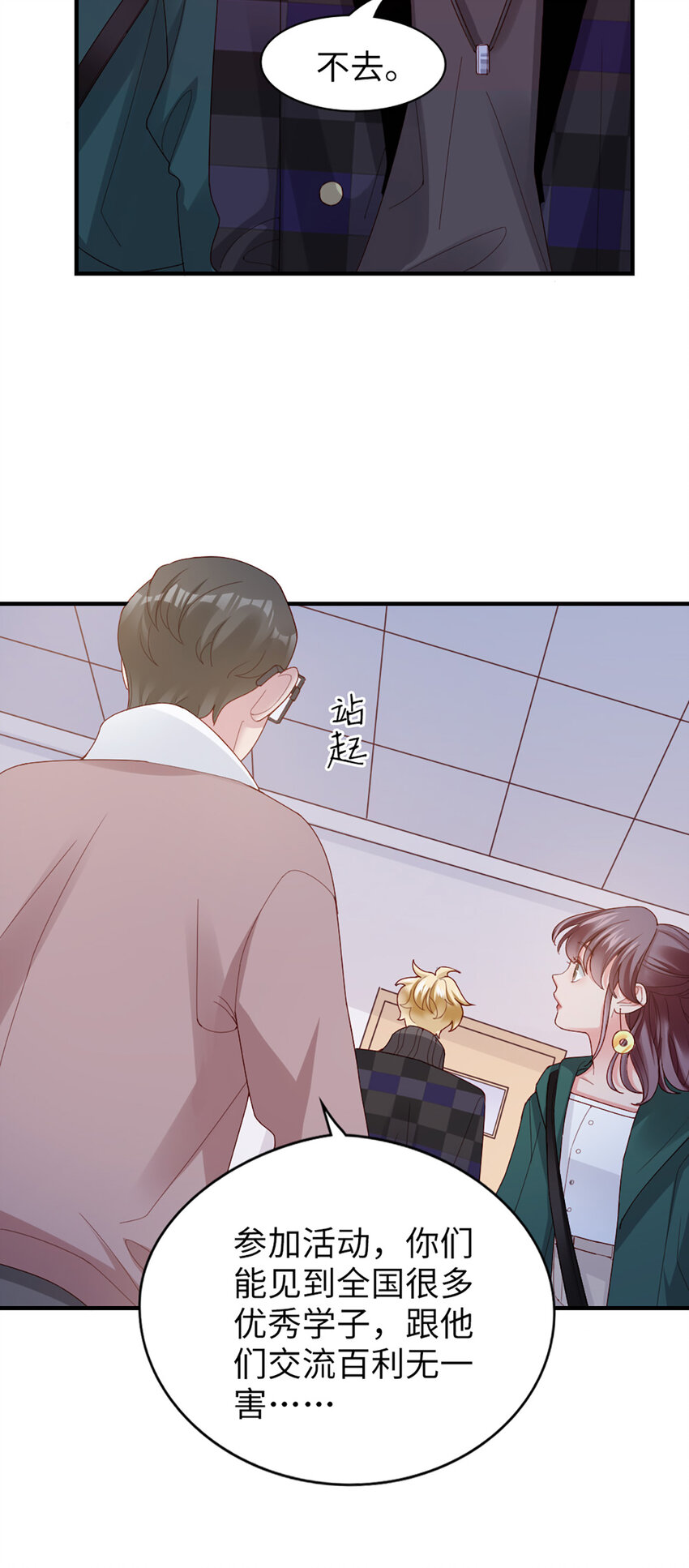 52 第51话-让她去-第52话
