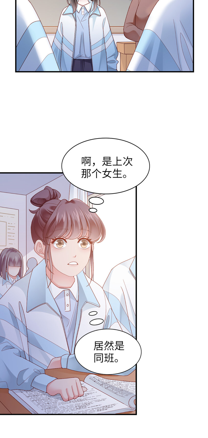 54 第53话-甜的-第54话