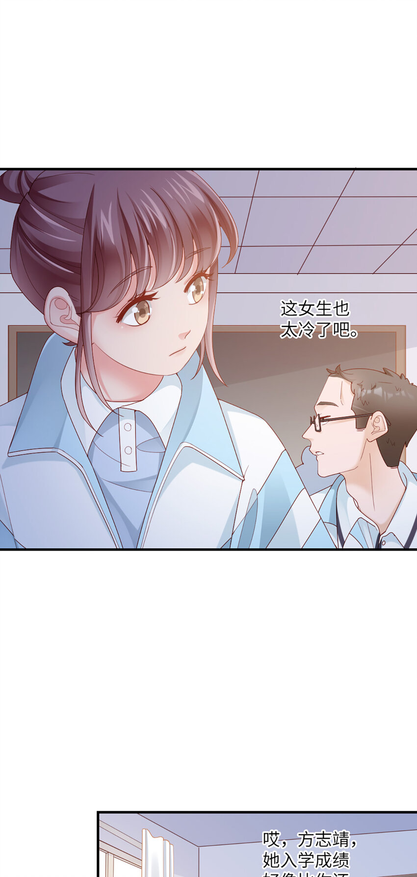 54 第53话-甜的-第54话
