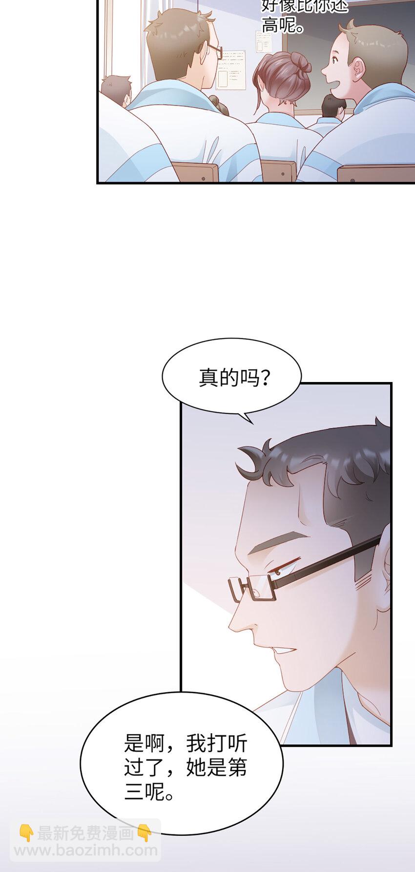 54 第53话-甜的-第54话