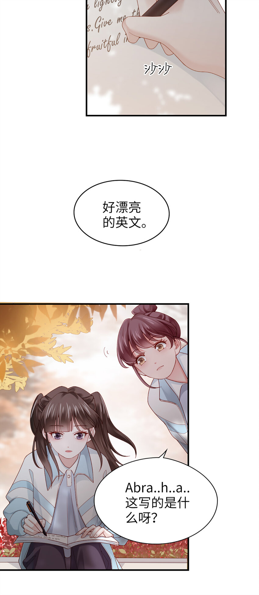 54 第53话-甜的-第54话