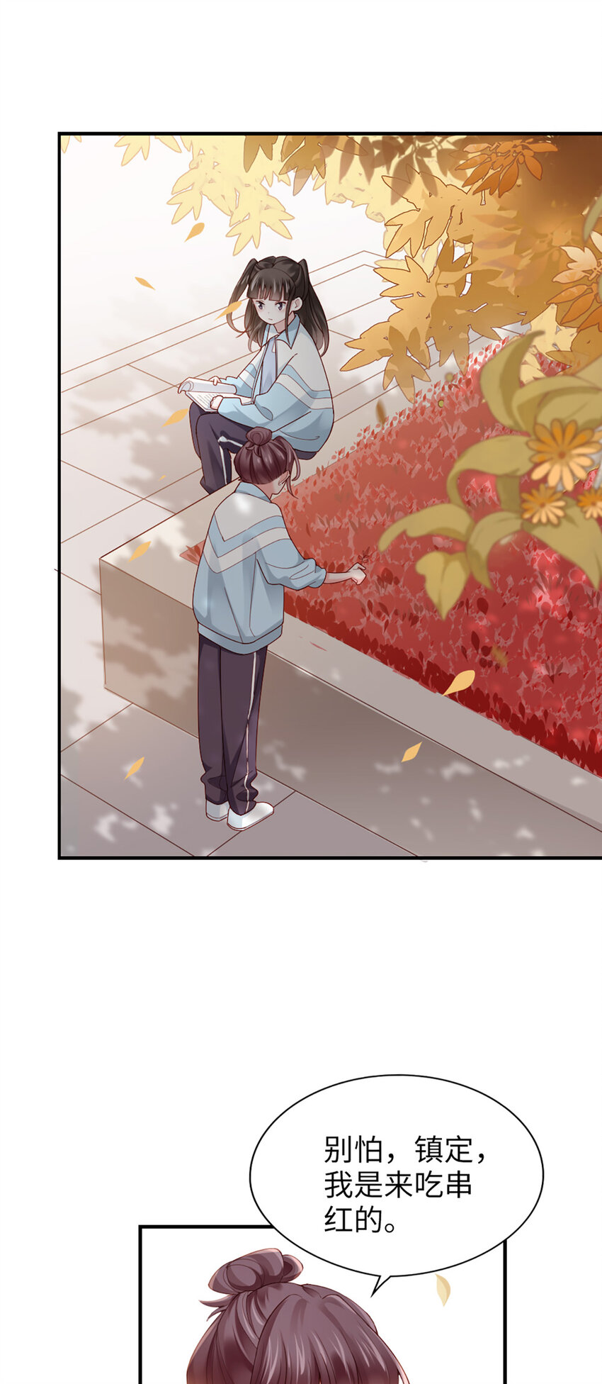 54 第53话-甜的-第54话