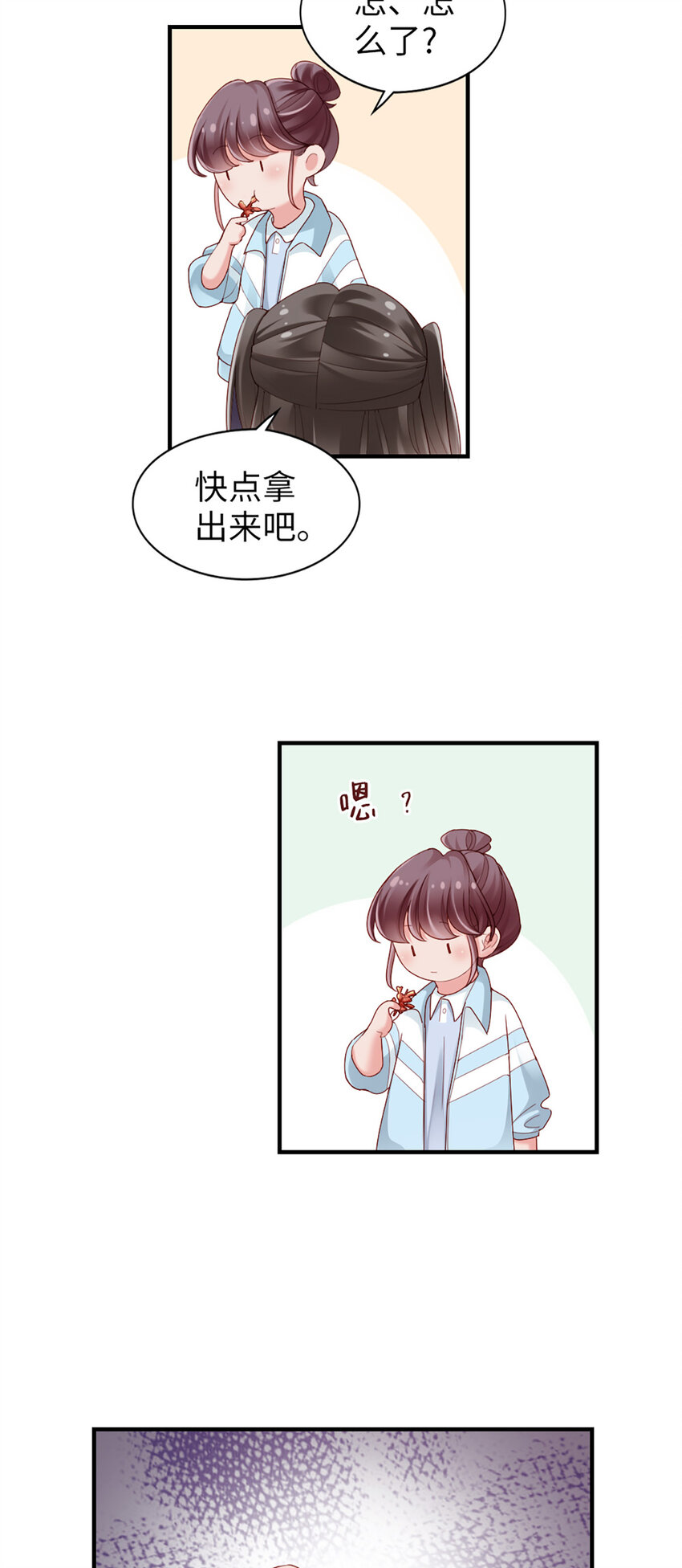 54 第53话-甜的-第54话