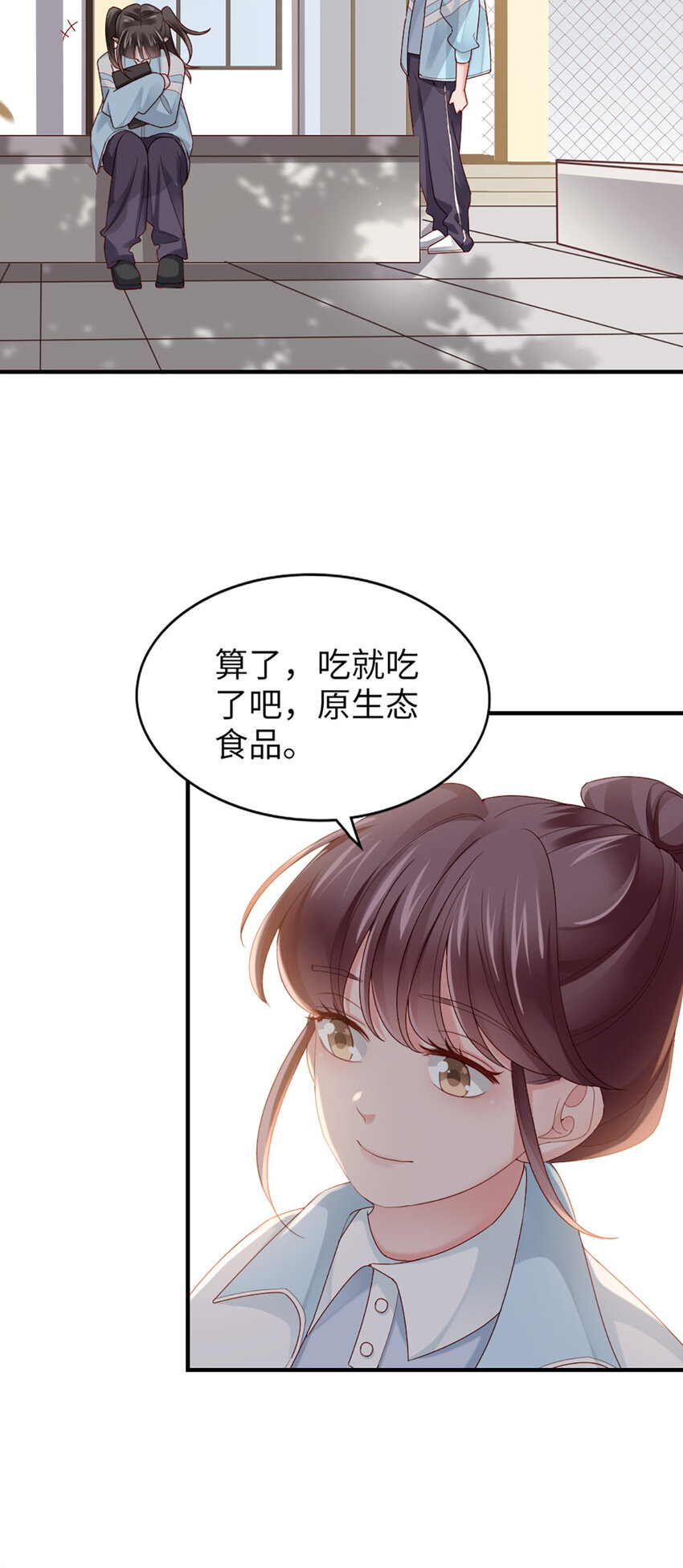 54 第53话-甜的-第54话