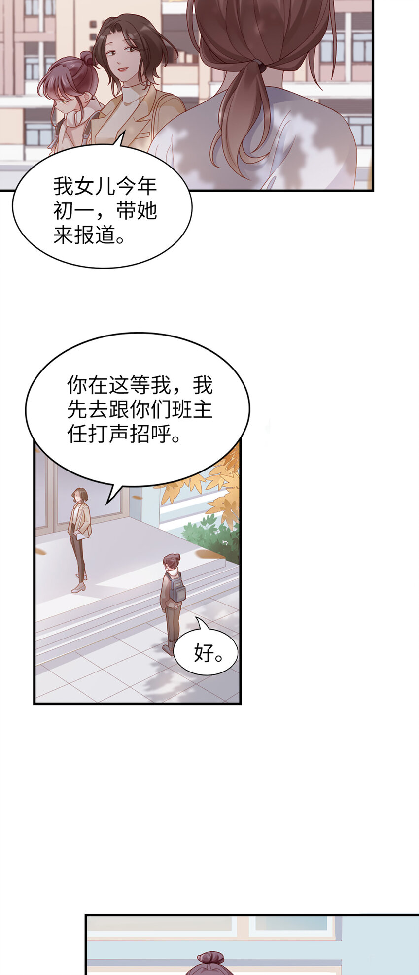 54 第53话-甜的-第54话