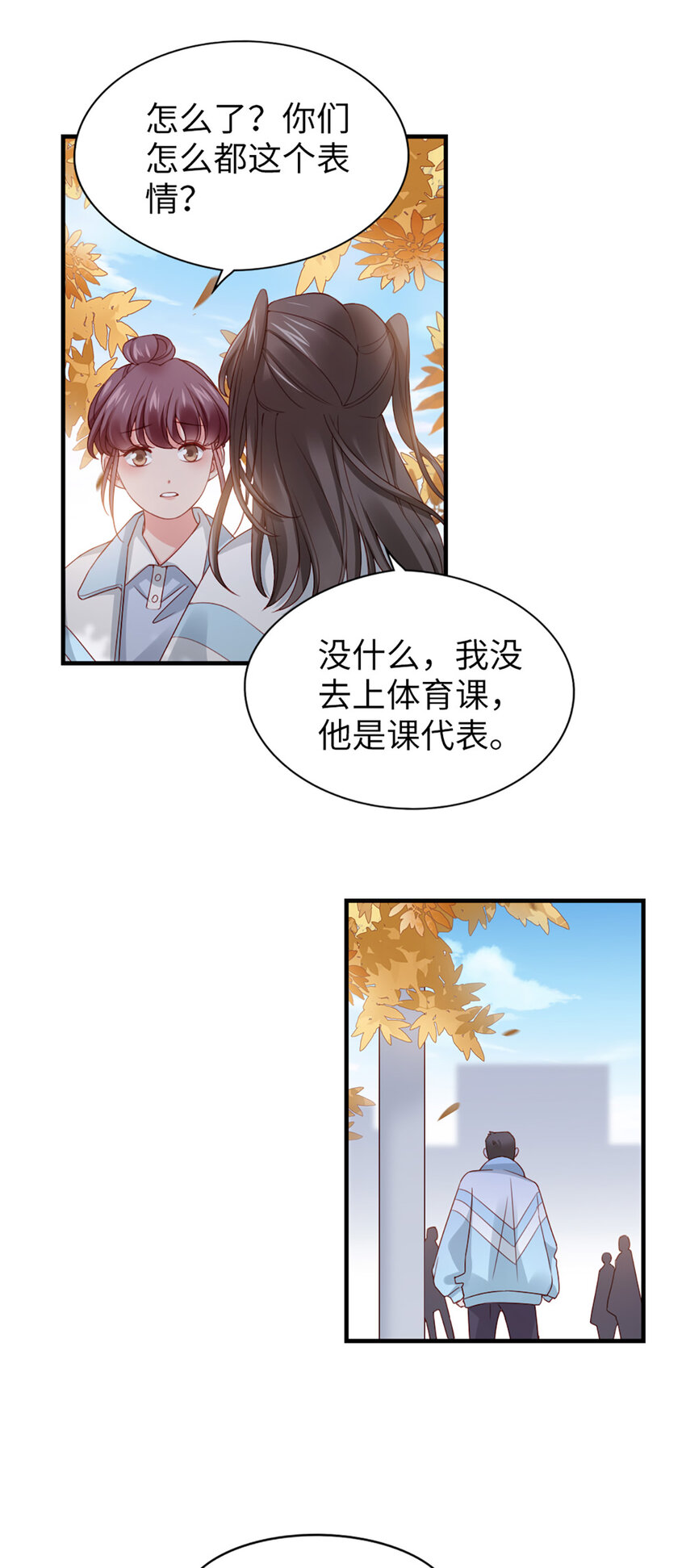 56 第55话-想什么呢-第56话