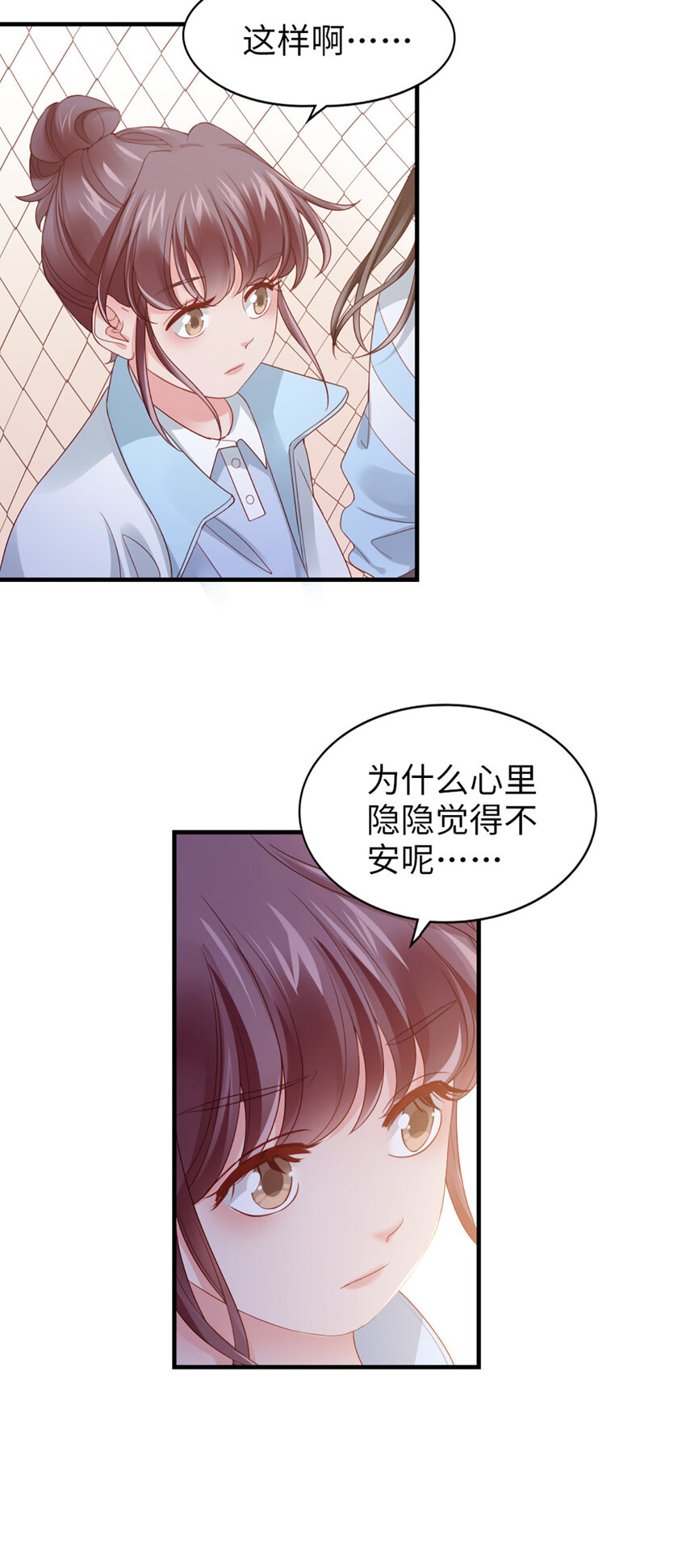 56 第55话-想什么呢-第56话
