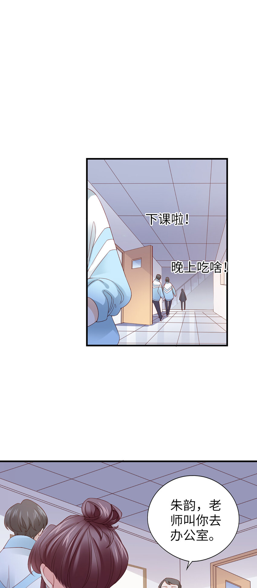 56 第55话-想什么呢-第56话